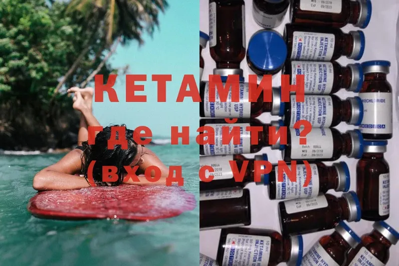 КЕТАМИН ketamine Дальнегорск