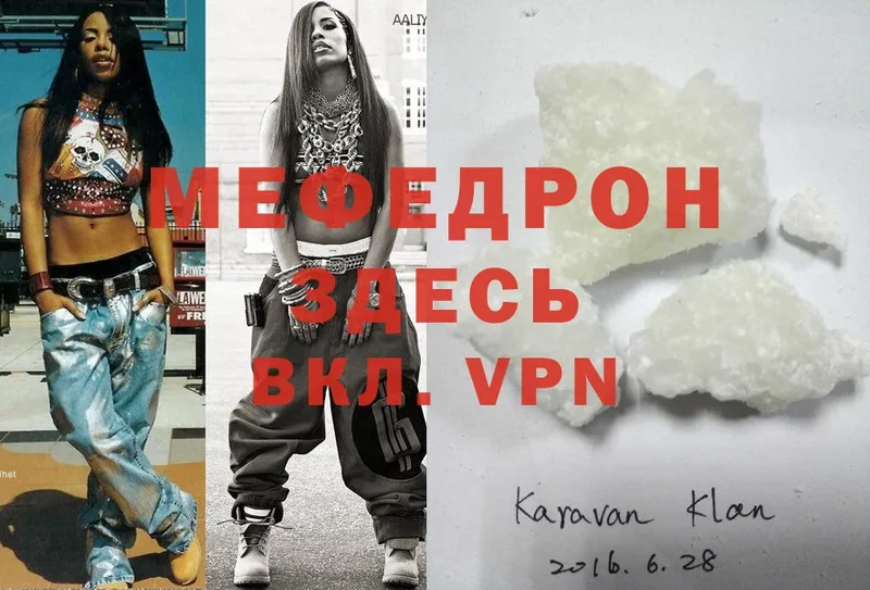 МЕФ mephedrone  Дальнегорск 